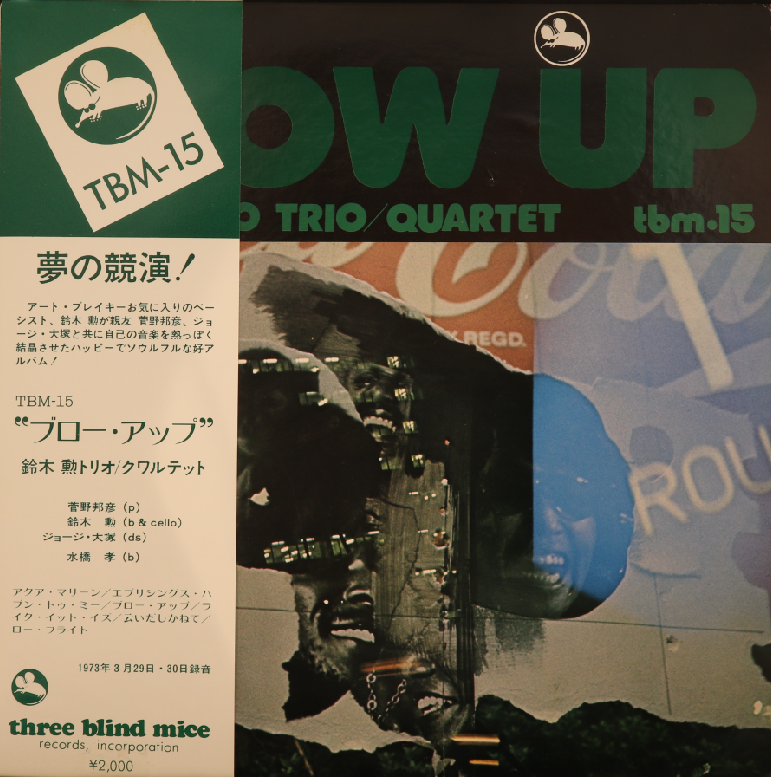 鈴木勲 / BLOW UP